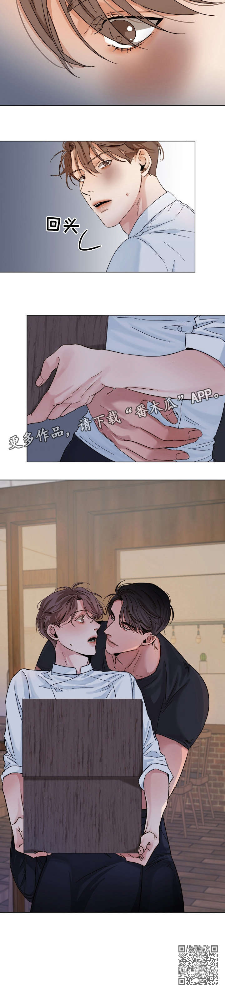 《意大利餐厅》第23章无情 第11页