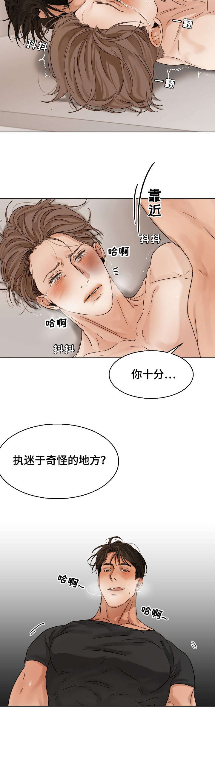 《意大利餐厅》第25章抱歉 第2页