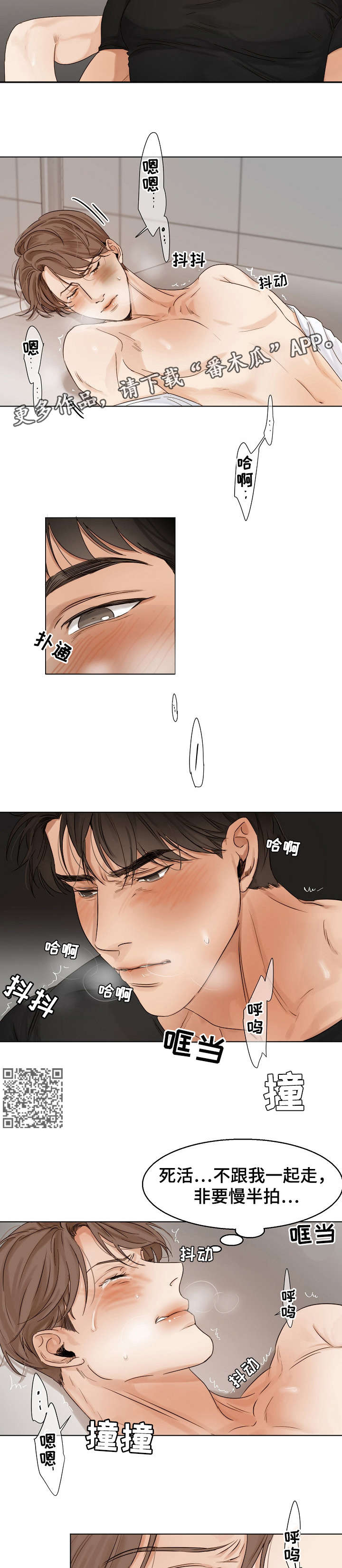 《意大利餐厅》第25章抱歉 第4页