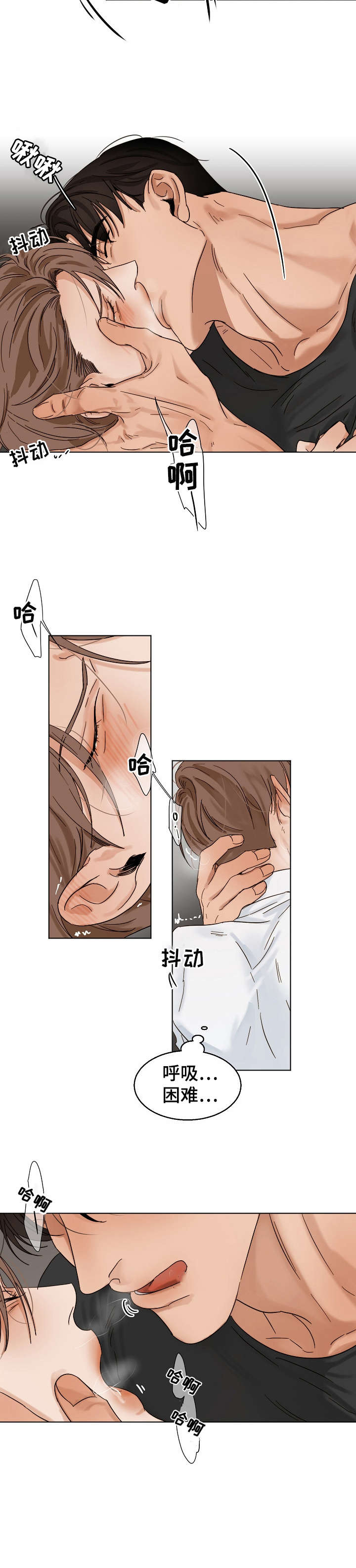 《意大利餐厅》第24章傻瓜 第2页