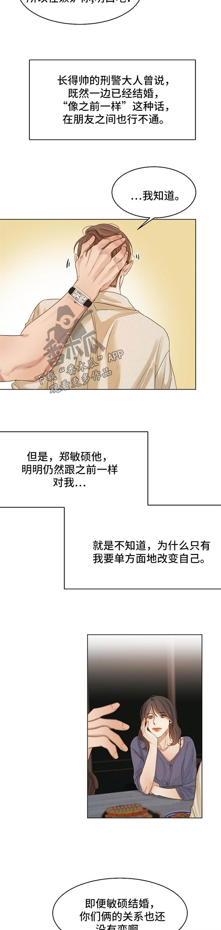 《意大利餐厅》第29章同学聚会 第7页