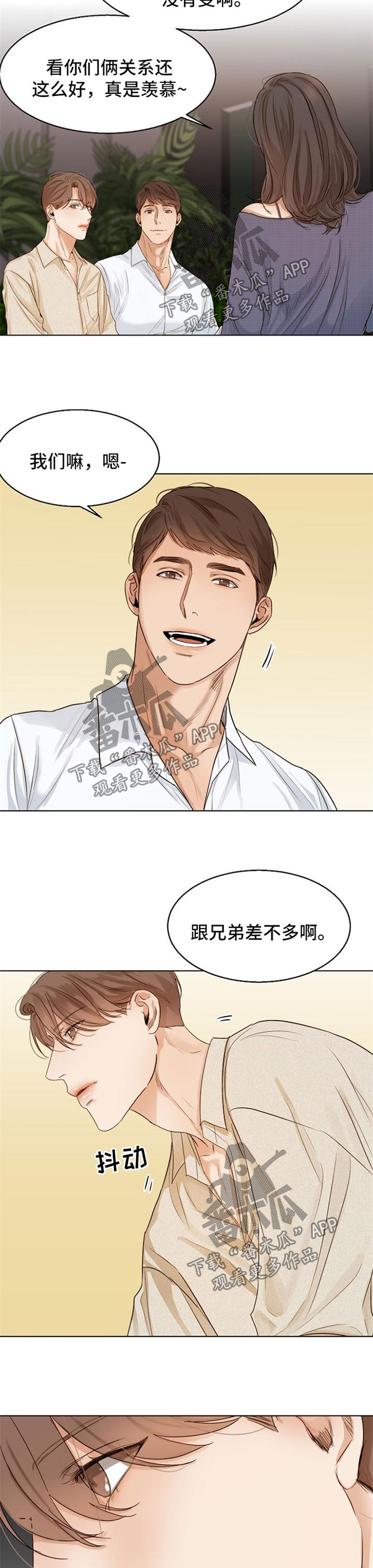 《意大利餐厅》第29章同学聚会 第8页