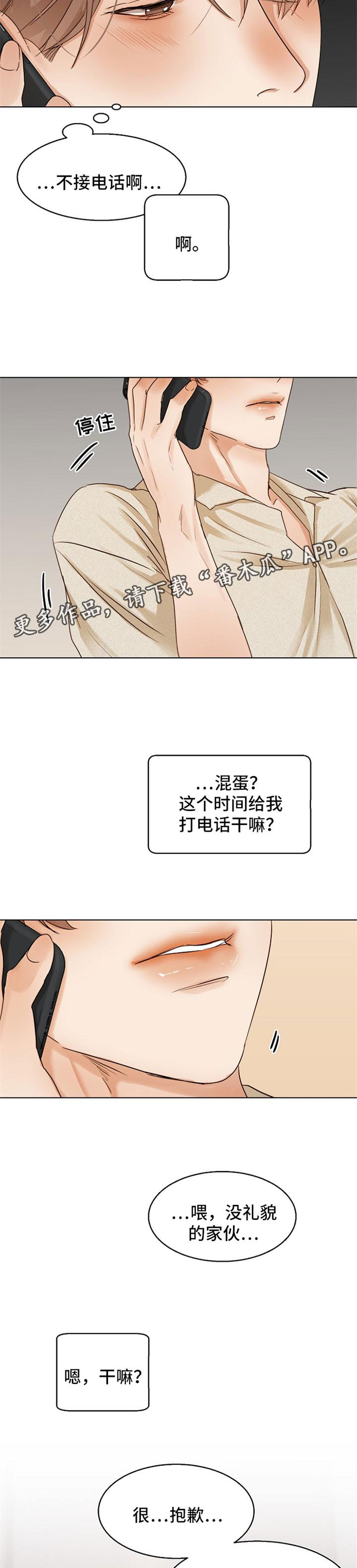 《意大利餐厅》第30章喝醉 第9页