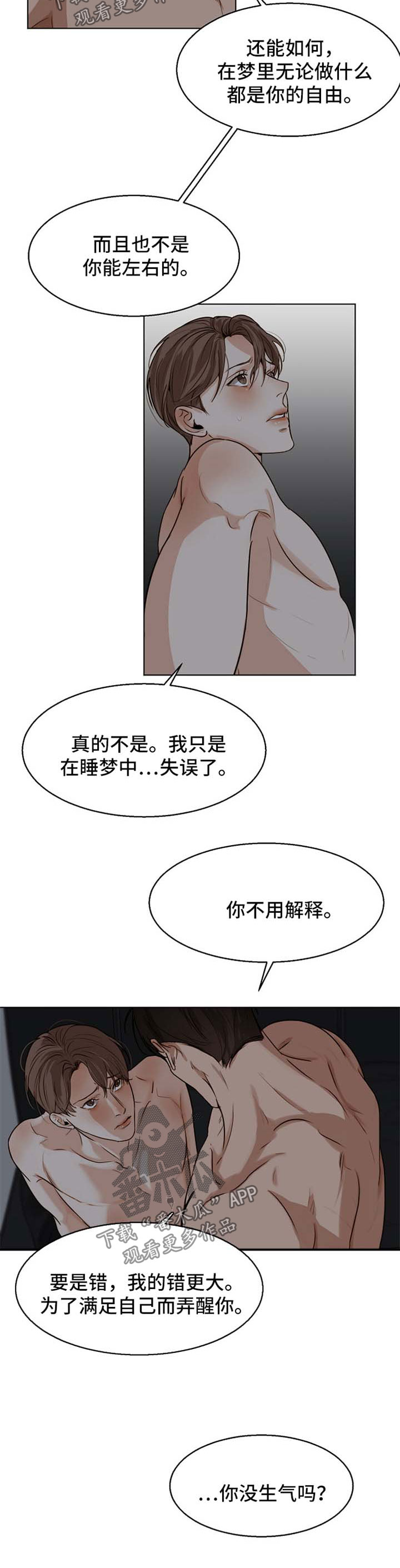 《意大利餐厅》第35章过意不去 第2页