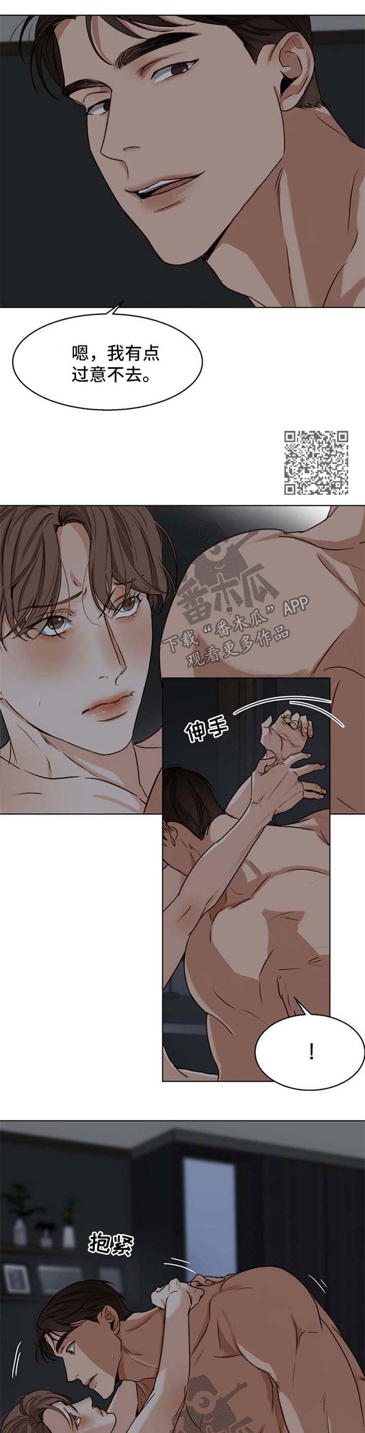 《意大利餐厅》第35章过意不去 第3页