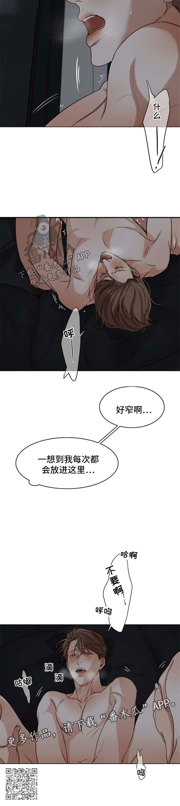 《意大利餐厅》第35章过意不去 第7页