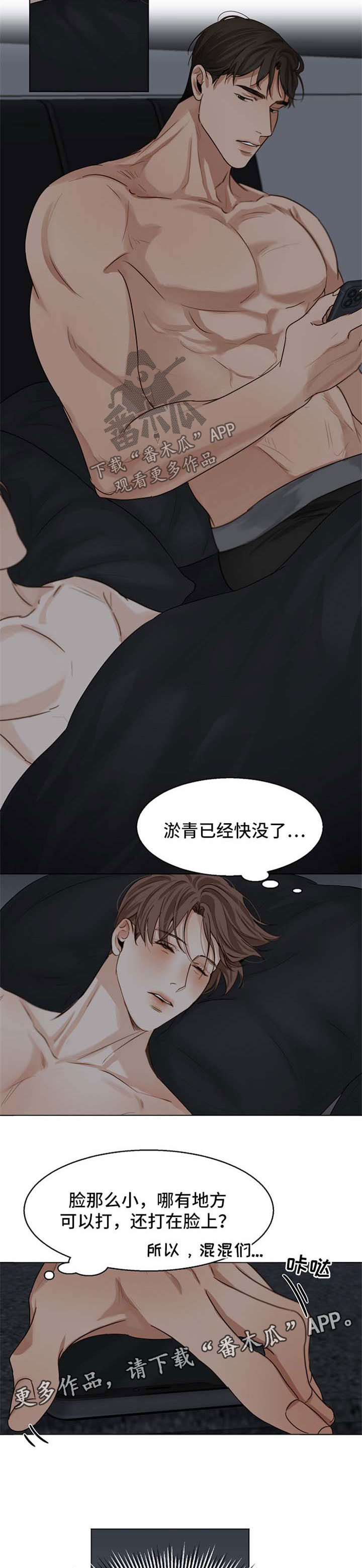 《意大利餐厅》第33章洗澡 第10页