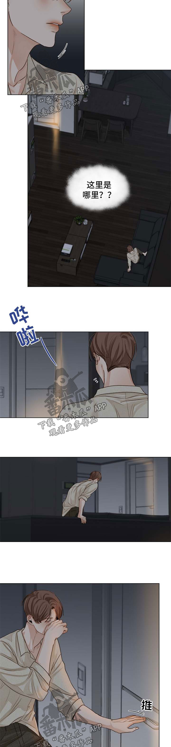 《意大利餐厅》第33章洗澡 第2页