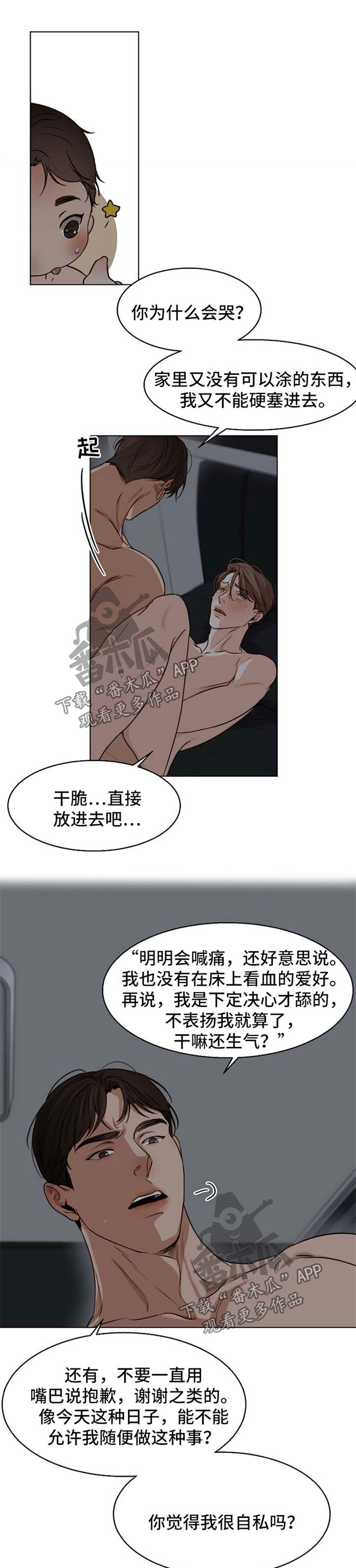 《意大利餐厅》第36章你现在很性感 第1页