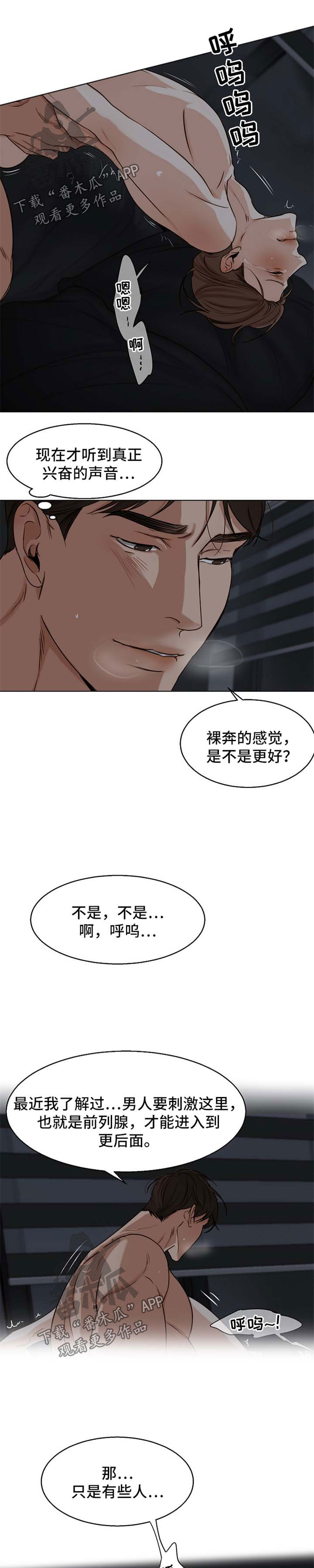 《意大利餐厅》第36章你现在很性感 第5页