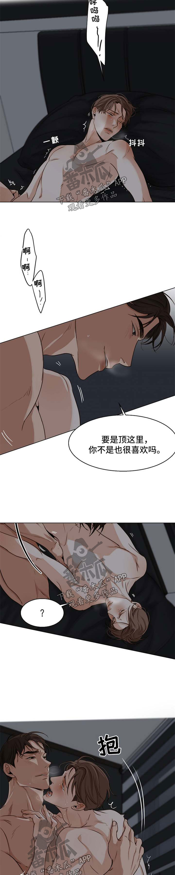 《意大利餐厅》第36章你现在很性感 第6页