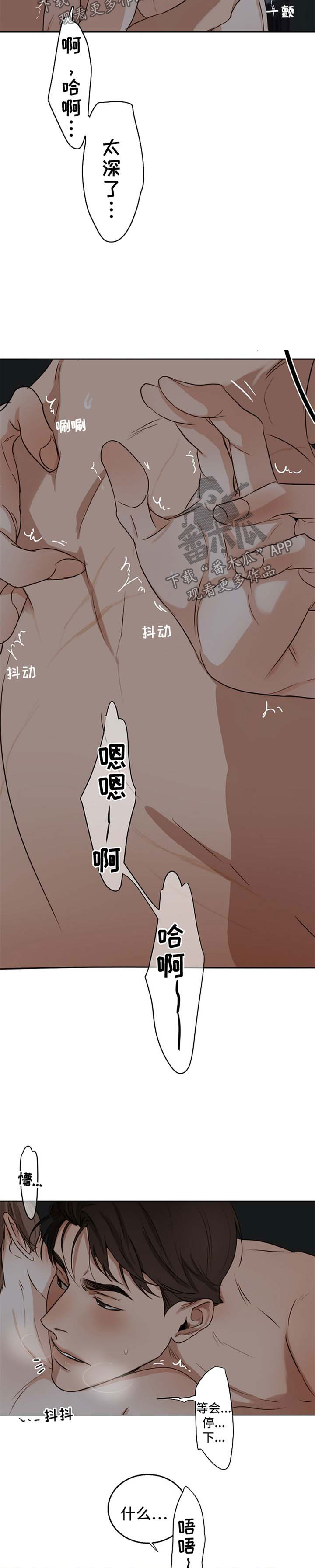 《意大利餐厅》第36章你现在很性感 第7页
