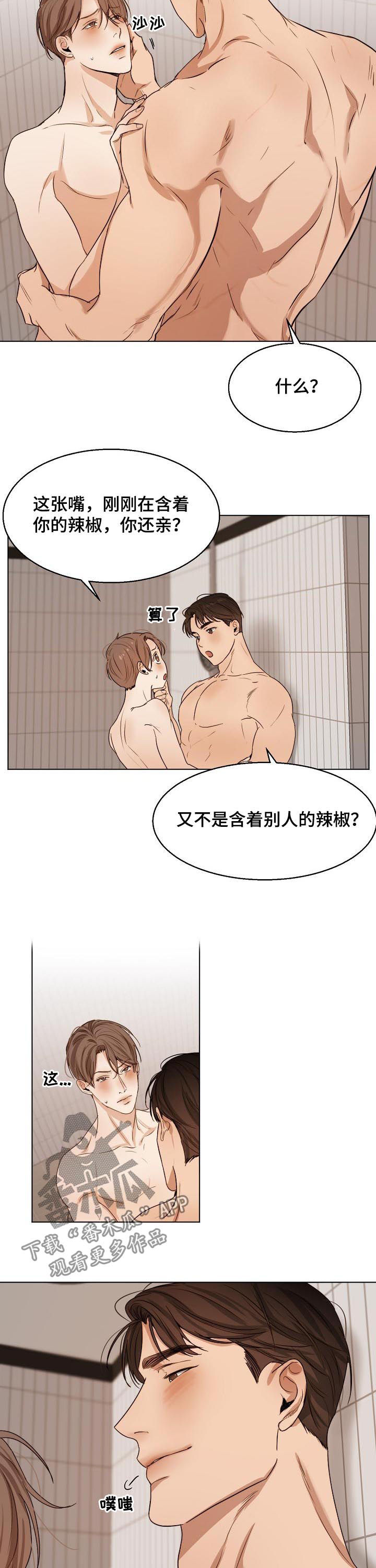 《意大利餐厅》第39章都没想过？ 第2页