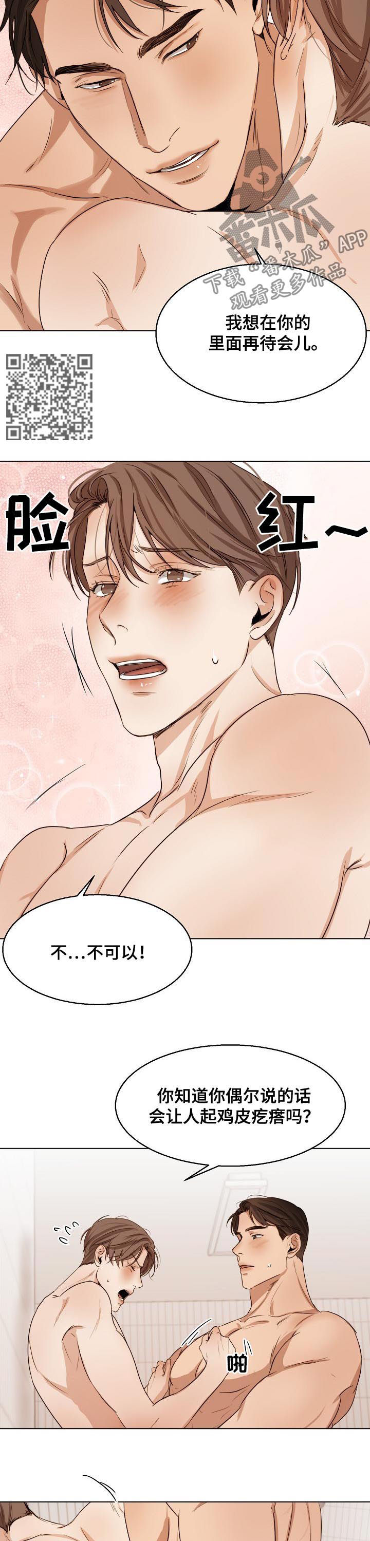 《意大利餐厅》第39章都没想过？ 第6页