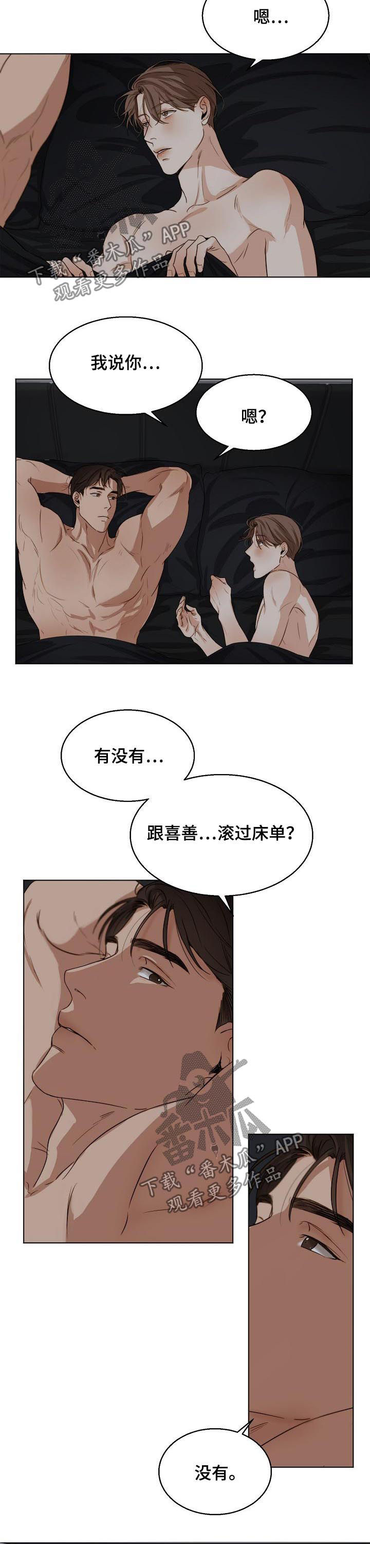 《意大利餐厅》第39章都没想过？ 第9页