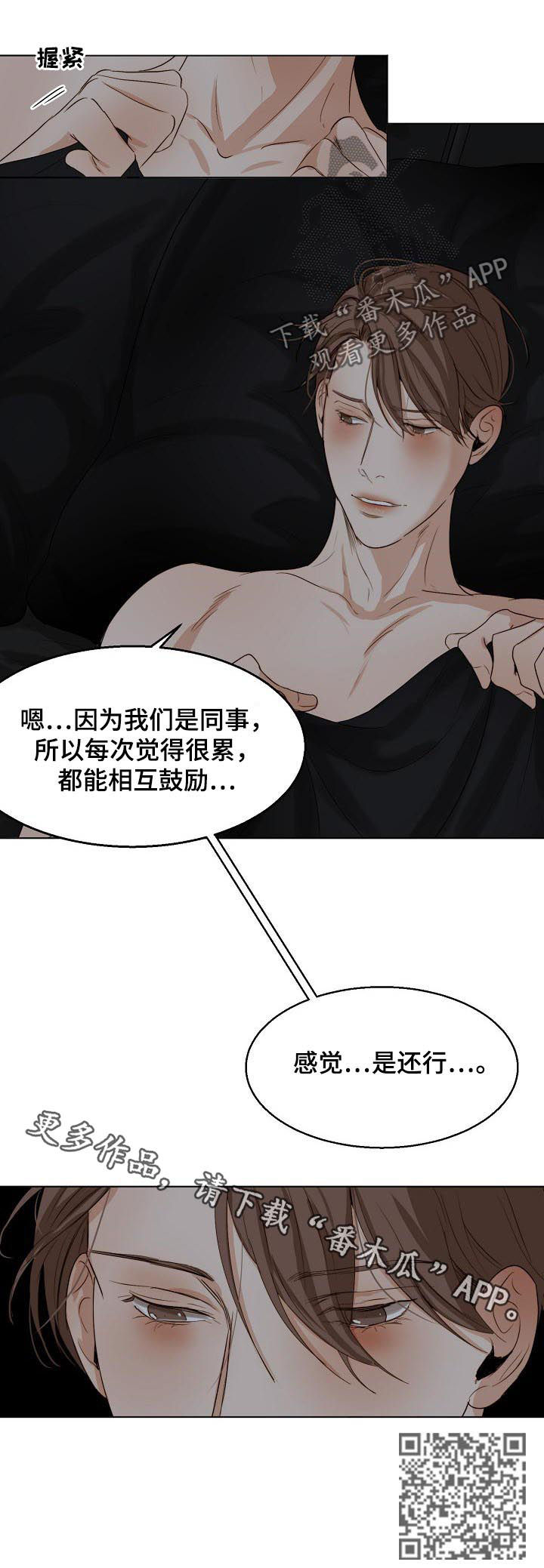 《意大利餐厅》第40章恋爱史 第11页