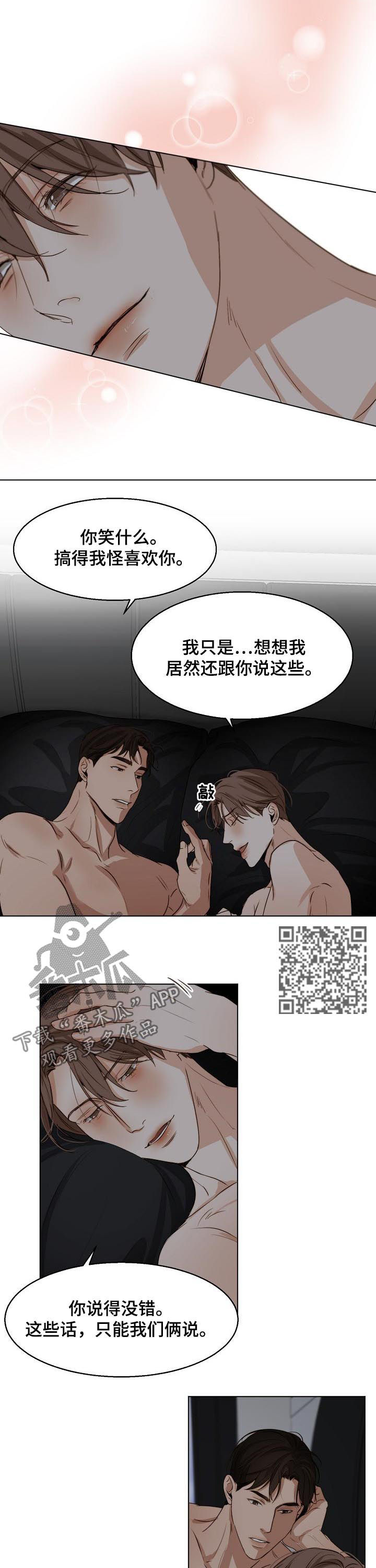 《意大利餐厅》第40章恋爱史 第6页