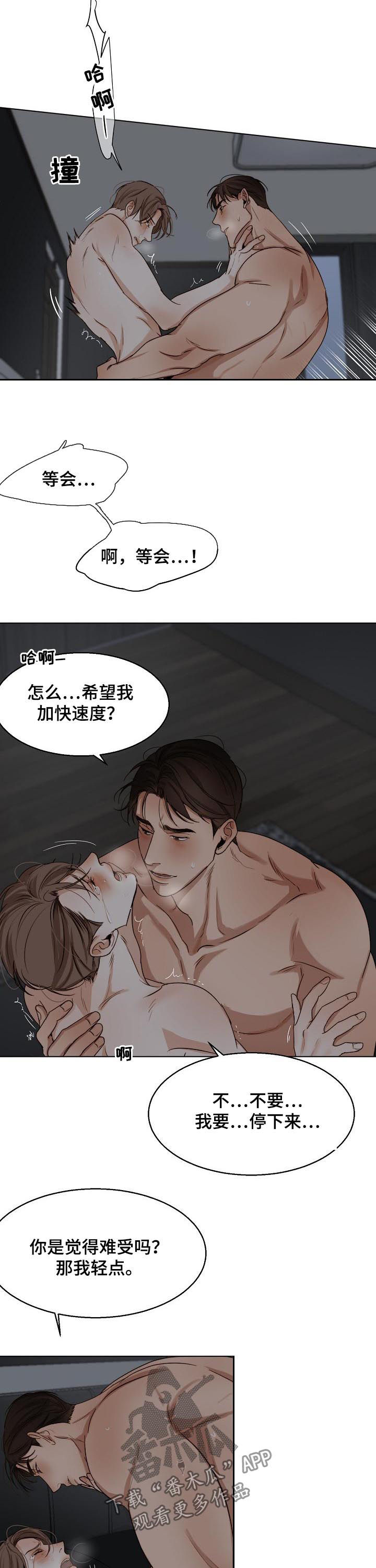 《意大利餐厅》第37章没办法继续了 第7页