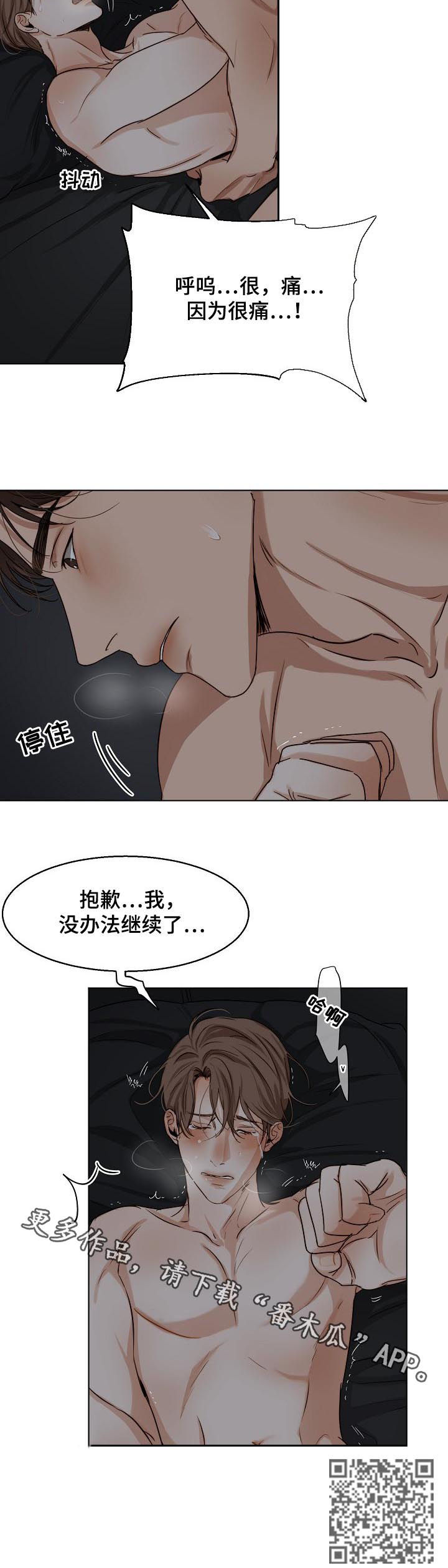 《意大利餐厅》第37章没办法继续了 第8页