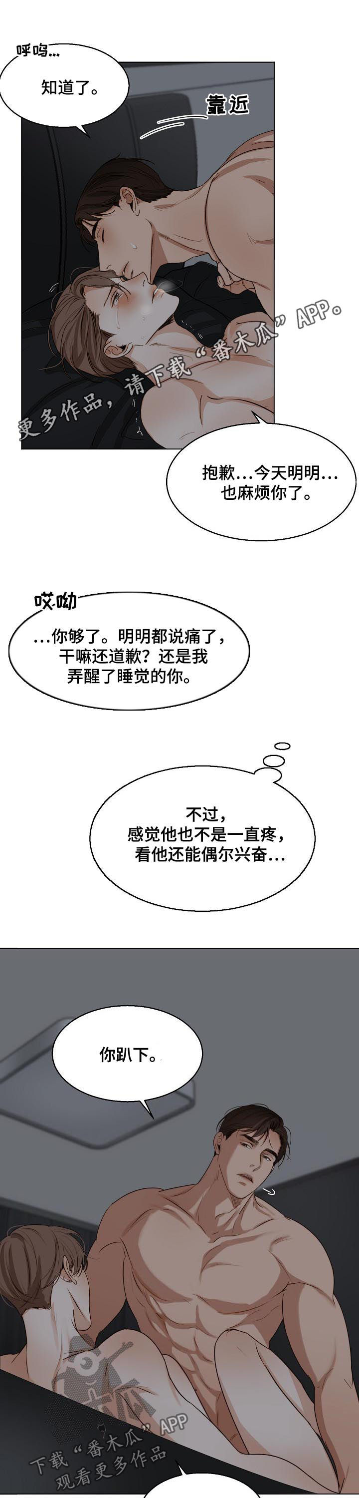 《意大利餐厅》第38章你也会 第1页