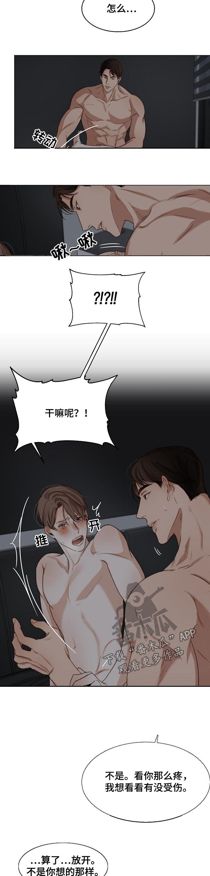 《意大利餐厅》第38章你也会 第2页