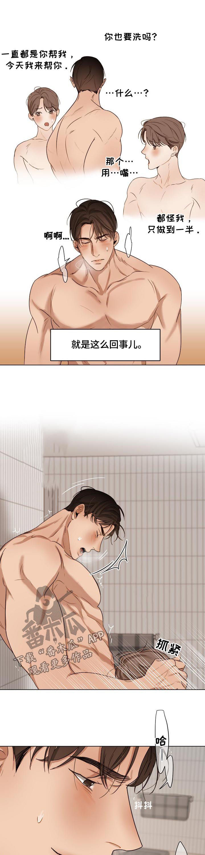 《意大利餐厅》第38章你也会 第5页