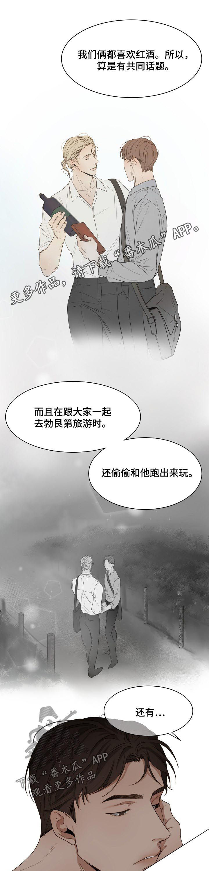 《意大利餐厅》第41章反省 第1页