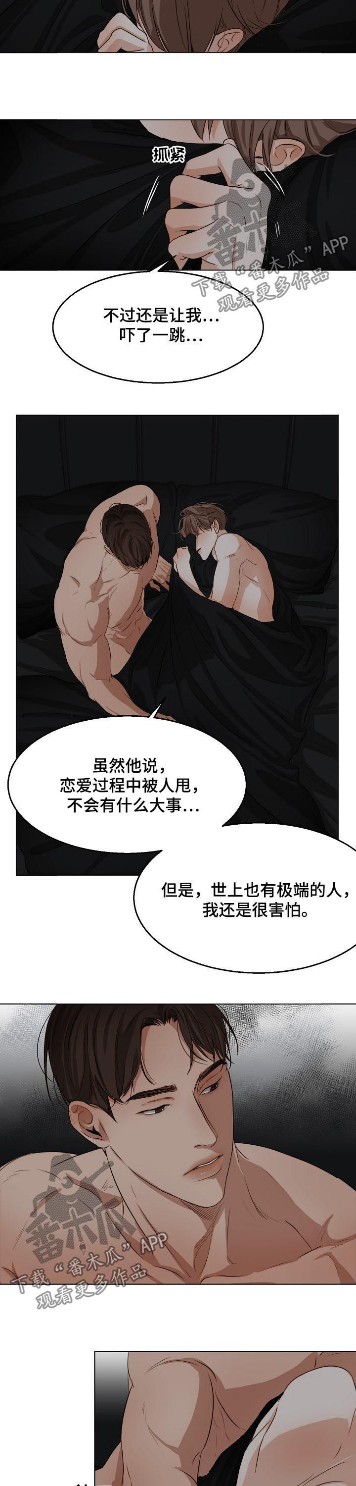 《意大利餐厅》第41章反省 第8页