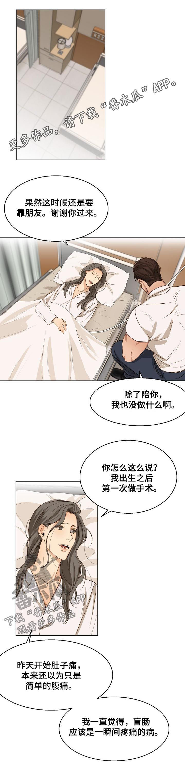 《意大利餐厅》第45章真是万幸 第1页