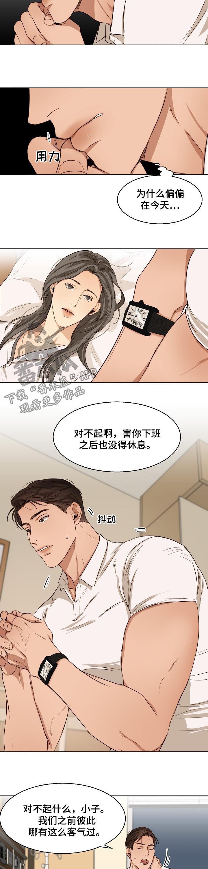 《意大利餐厅》第45章真是万幸 第3页