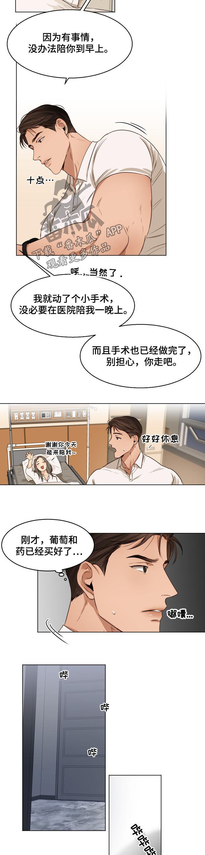 《意大利餐厅》第45章真是万幸 第7页