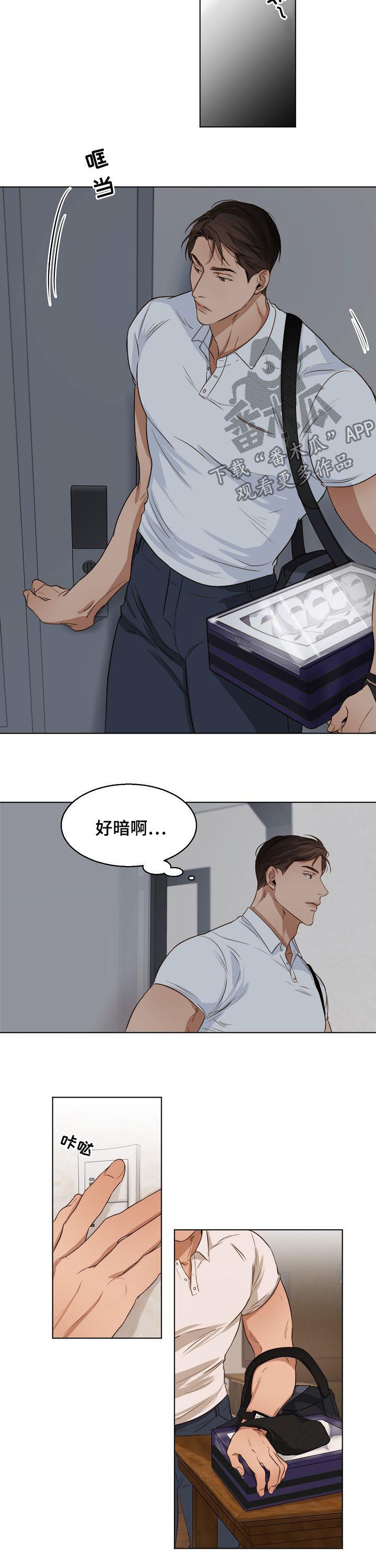 《意大利餐厅》第45章真是万幸 第8页