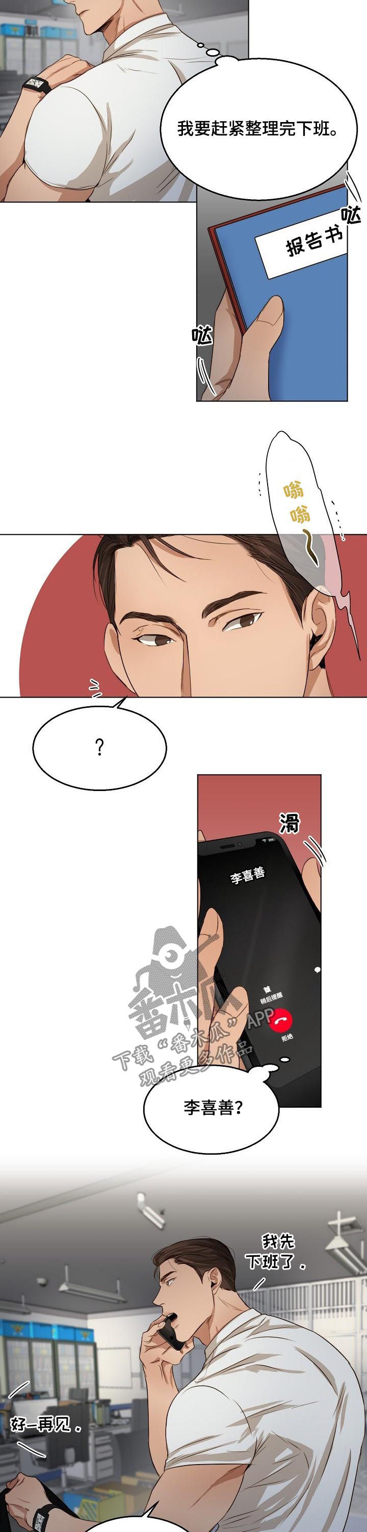 《意大利餐厅》第44章马上去 第10页