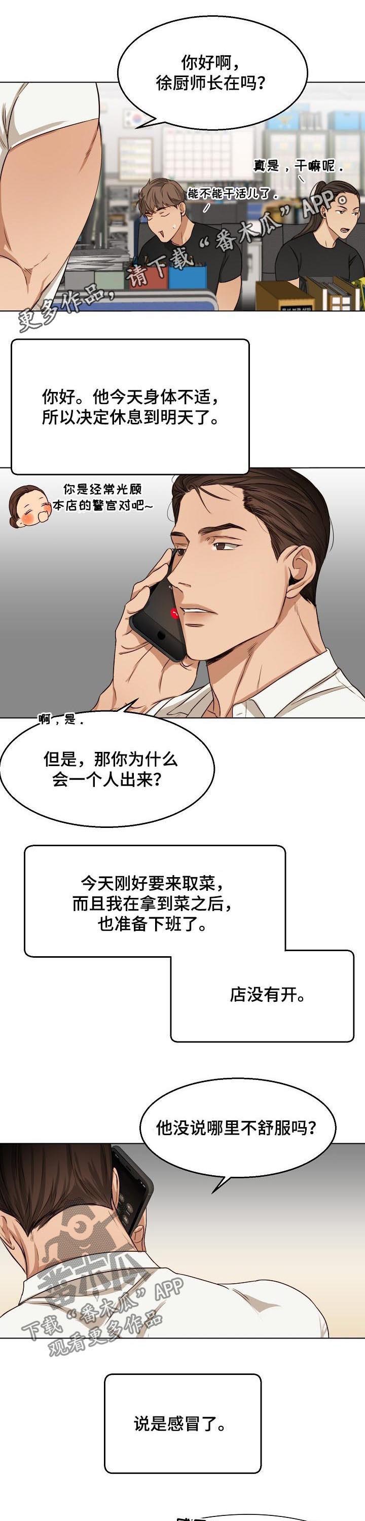 《意大利餐厅》第44章马上去 第1页