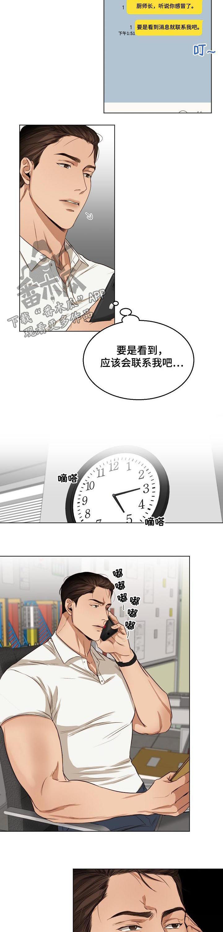 《意大利餐厅》第44章马上去 第3页