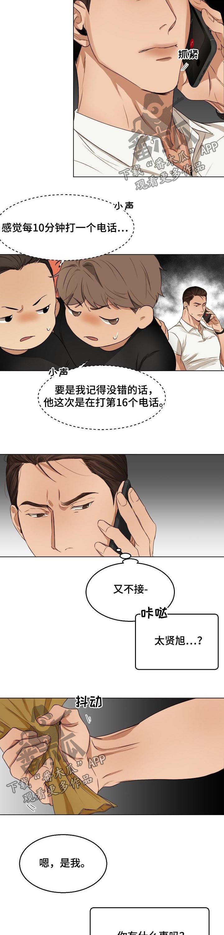 《意大利餐厅》第44章马上去 第4页