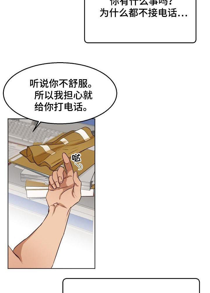 《意大利餐厅》第44章马上去 第5页