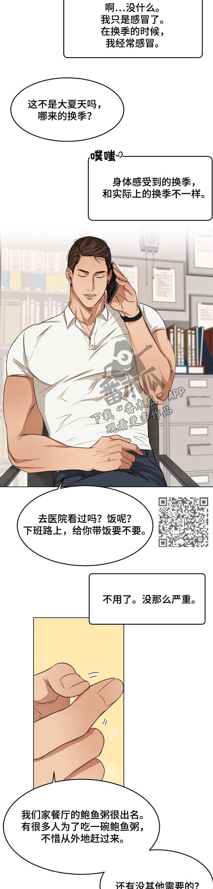 《意大利餐厅》第44章马上去 第6页