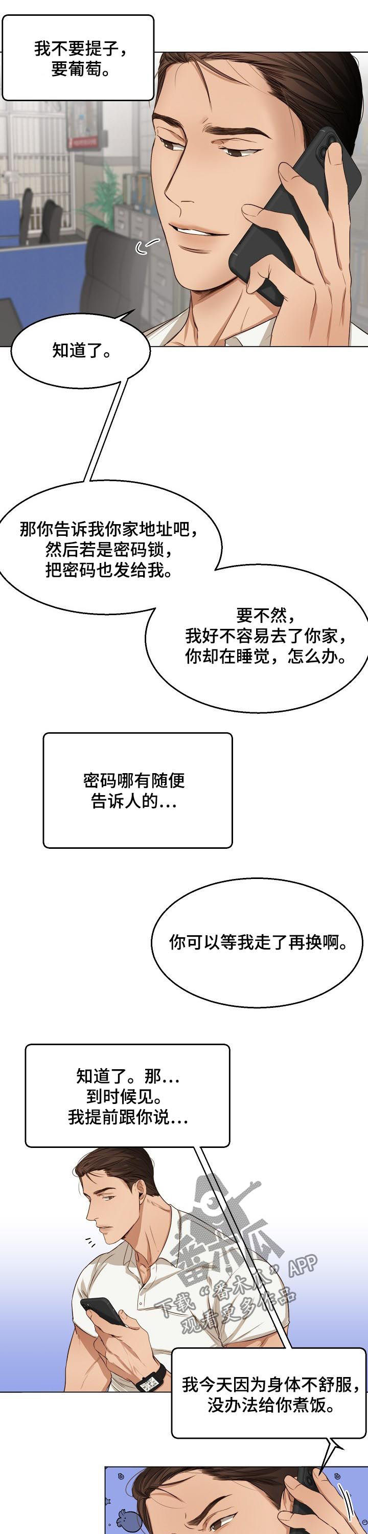 《意大利餐厅》第44章马上去 第8页