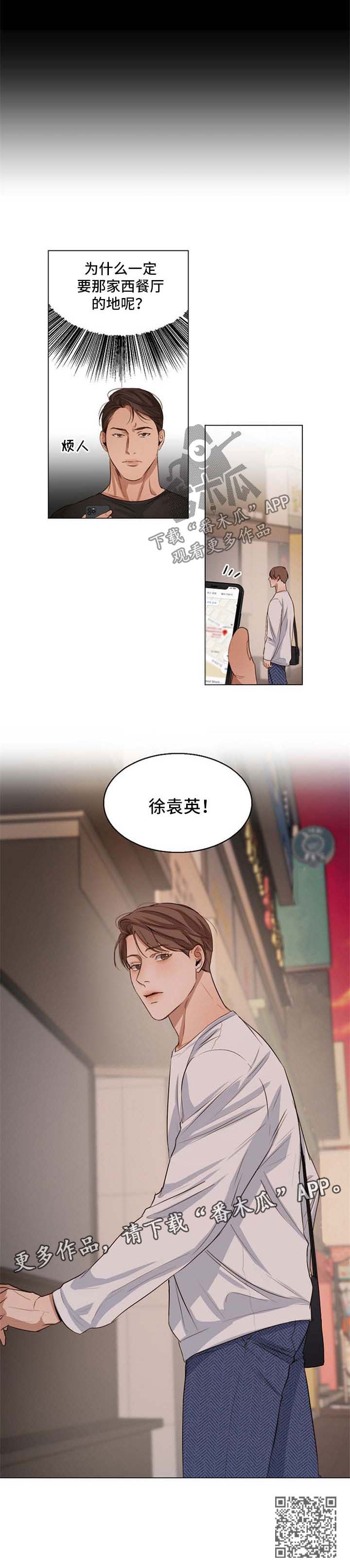 《意大利餐厅》第50章喝茶 第11页