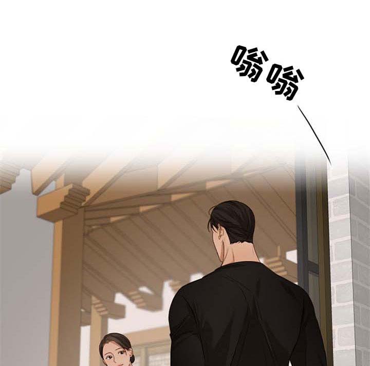 《意大利餐厅》第50章喝茶 第1页