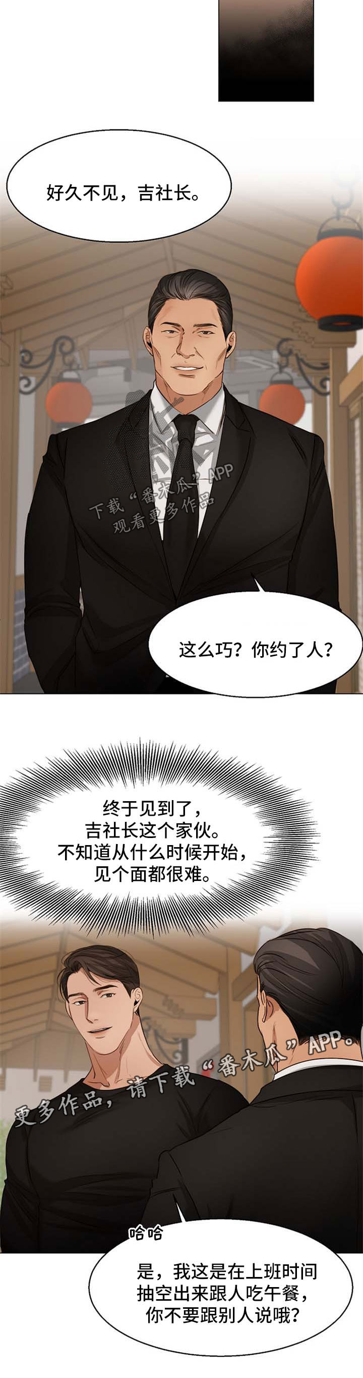 《意大利餐厅》第50章喝茶 第3页