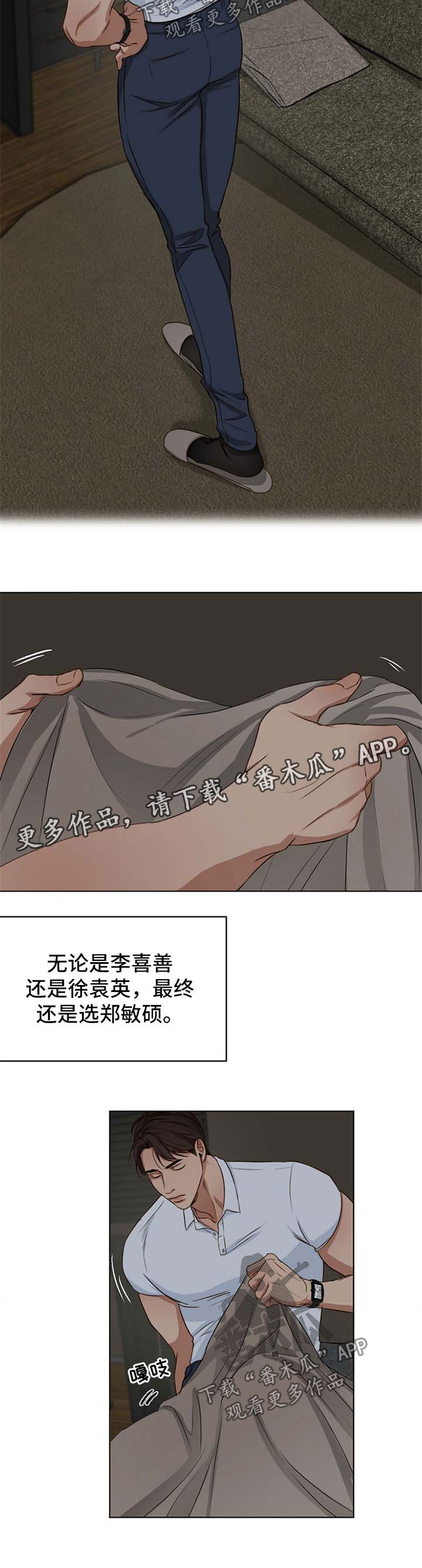《意大利餐厅》第48章睡不着 第5页