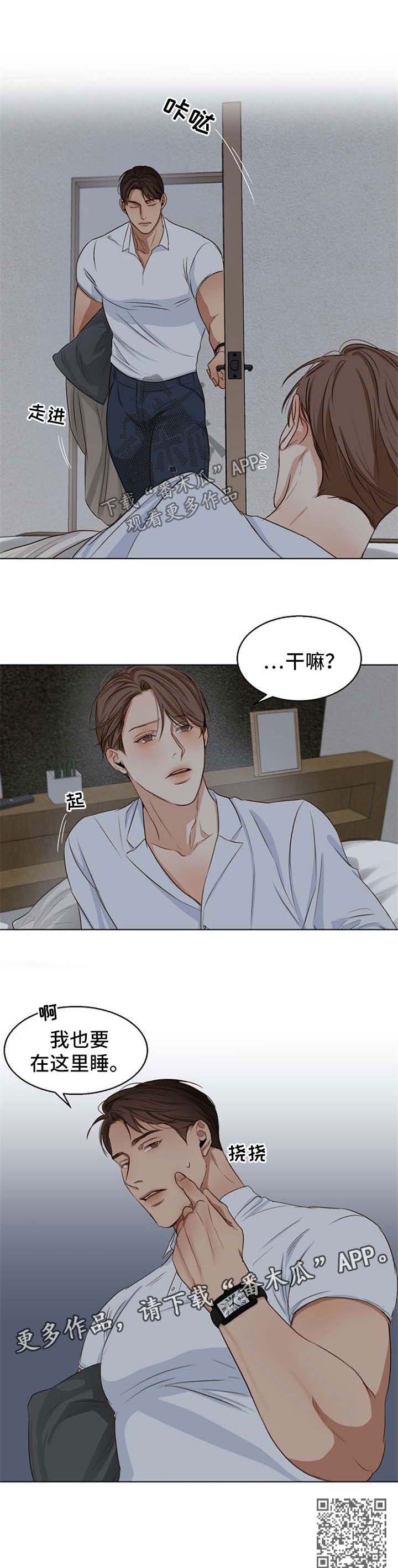 《意大利餐厅》第48章睡不着 第9页