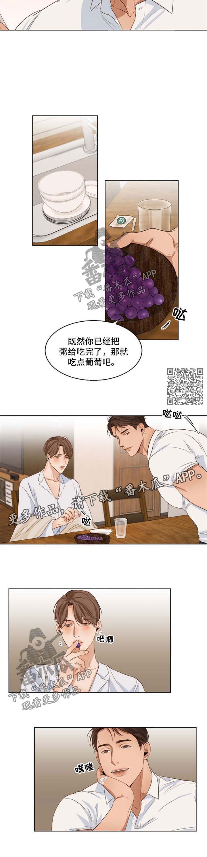 《意大利餐厅》第47章洗洗睡了 第4页