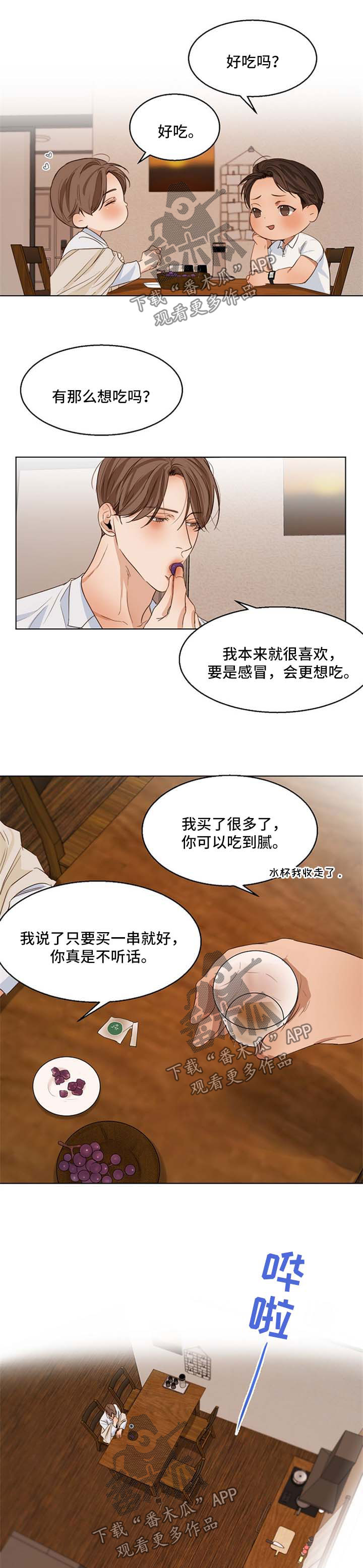 《意大利餐厅》第47章洗洗睡了 第5页