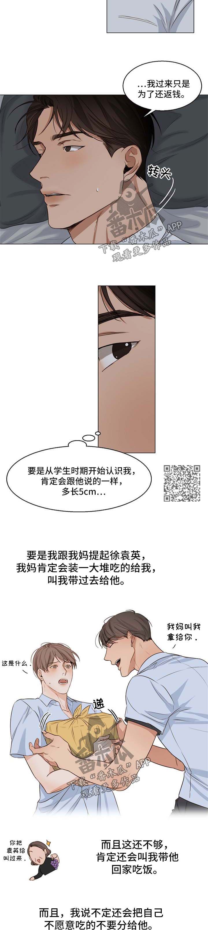 《意大利餐厅》第49章作死的家伙 第4页