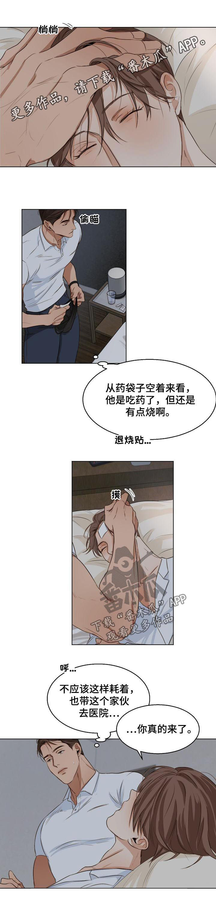 《意大利餐厅》第46章一起吃 第1页