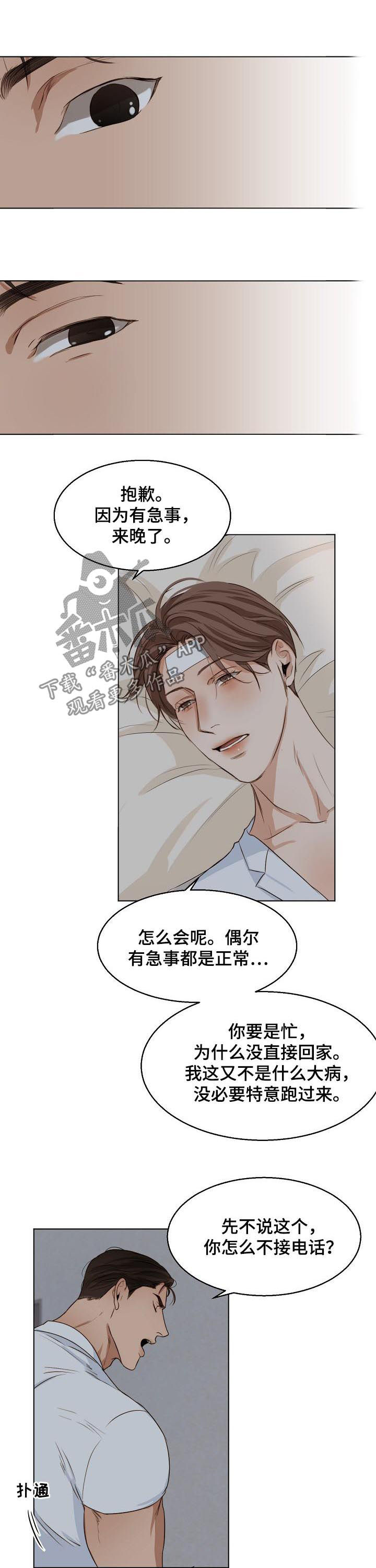 《意大利餐厅》第46章一起吃 第2页