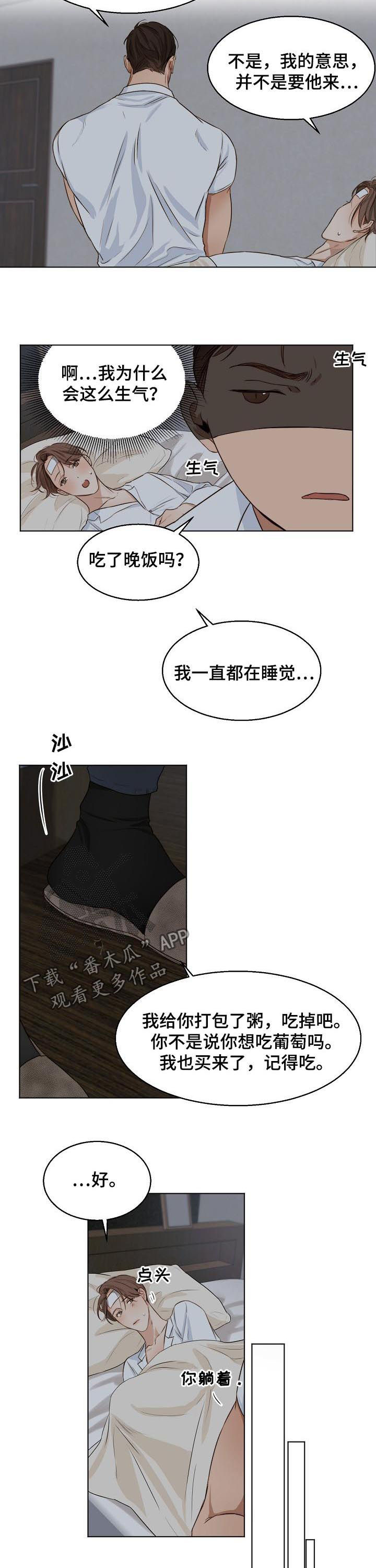 《意大利餐厅》第46章一起吃 第4页